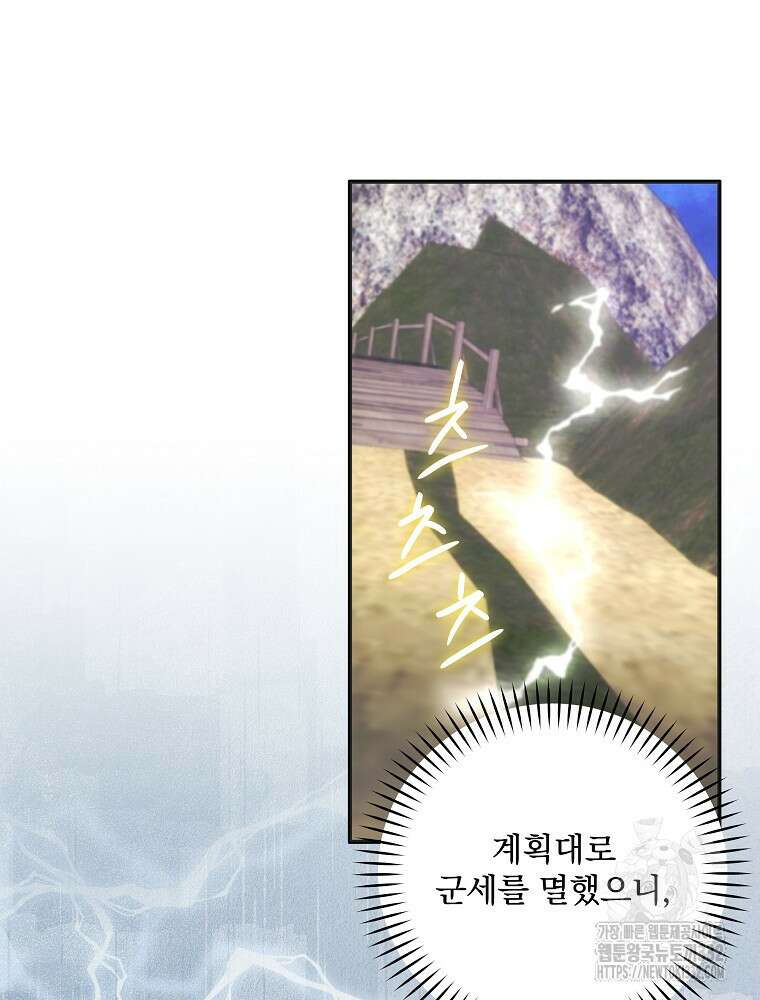 소설 속 막내황자가 되었다 36화 19