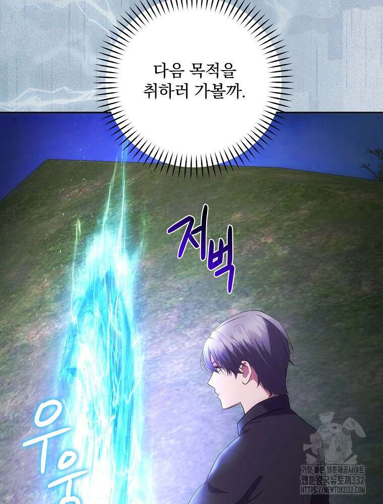 소설 속 막내황자가 되었다 36화 21