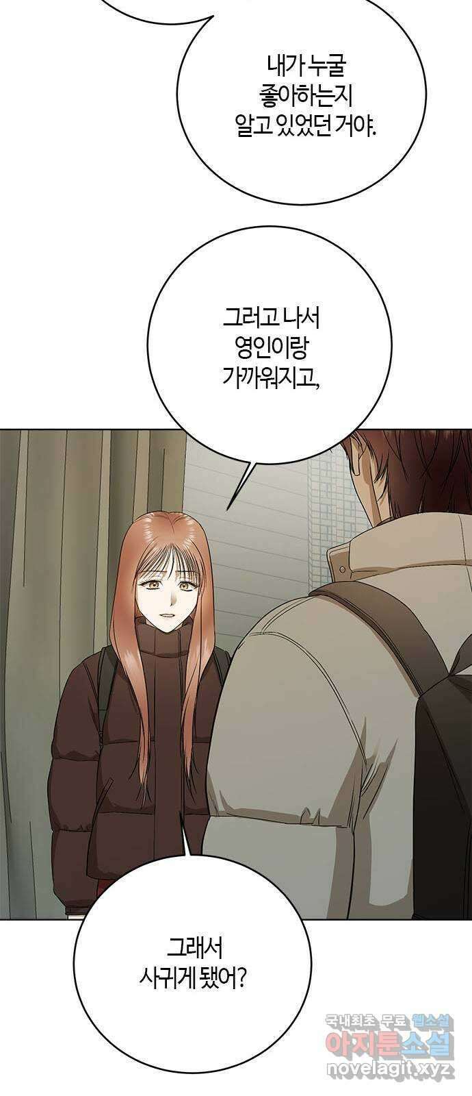 궤도의 아이들 58화 - 흑점 (9) 11