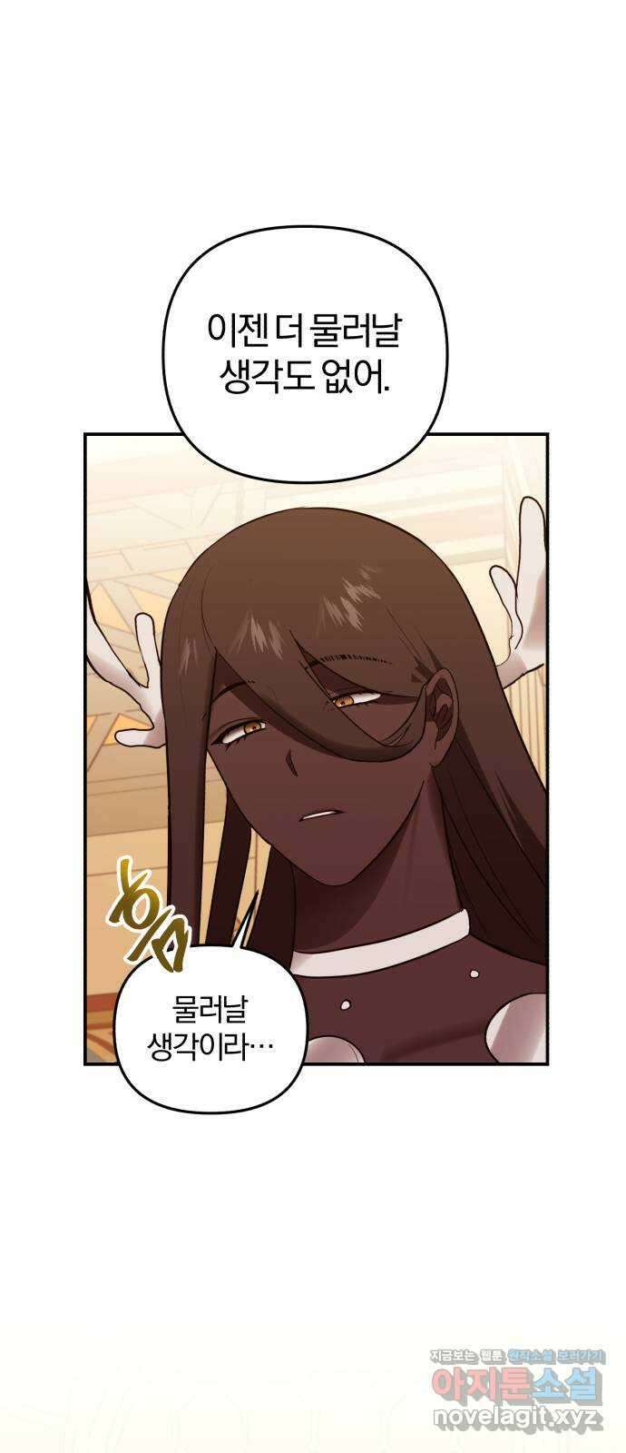 아침을 지나 밤으로 188화 3
