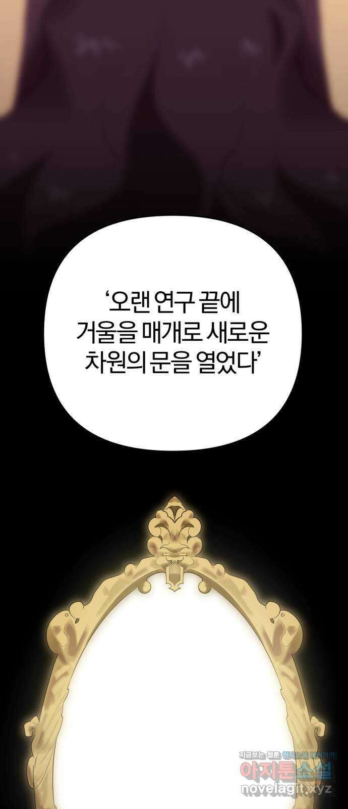 아침을 지나 밤으로 188화 5