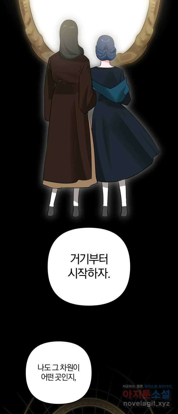 아침을 지나 밤으로 188화 6