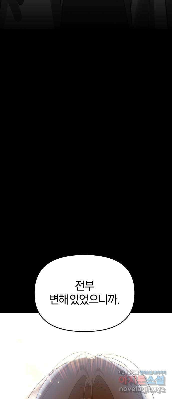 아침을 지나 밤으로 188화 12