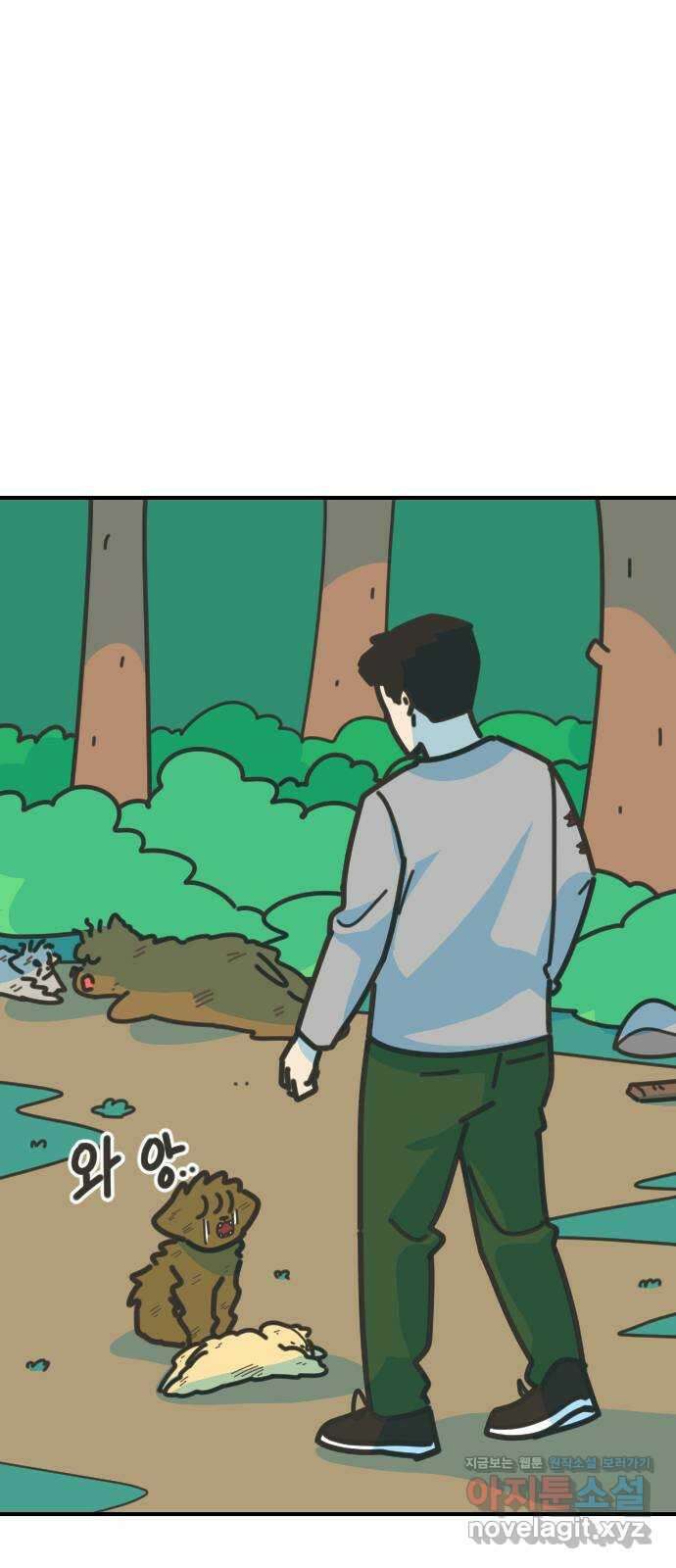 애구애구 69화 1