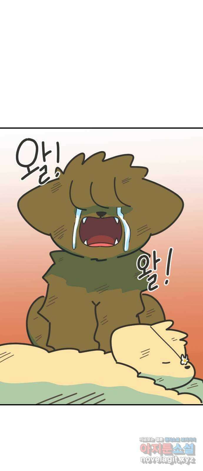애구애구 69화 2