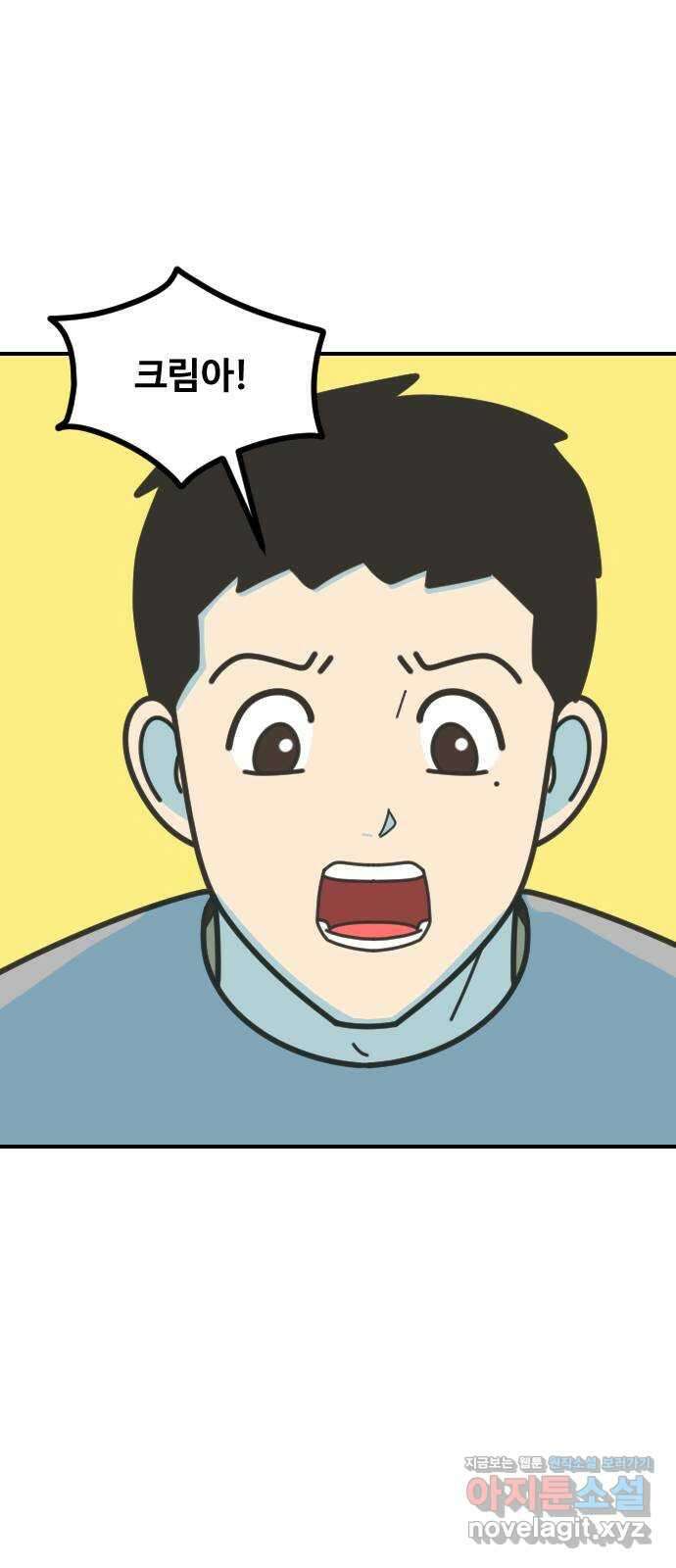 애구애구 69화 3
