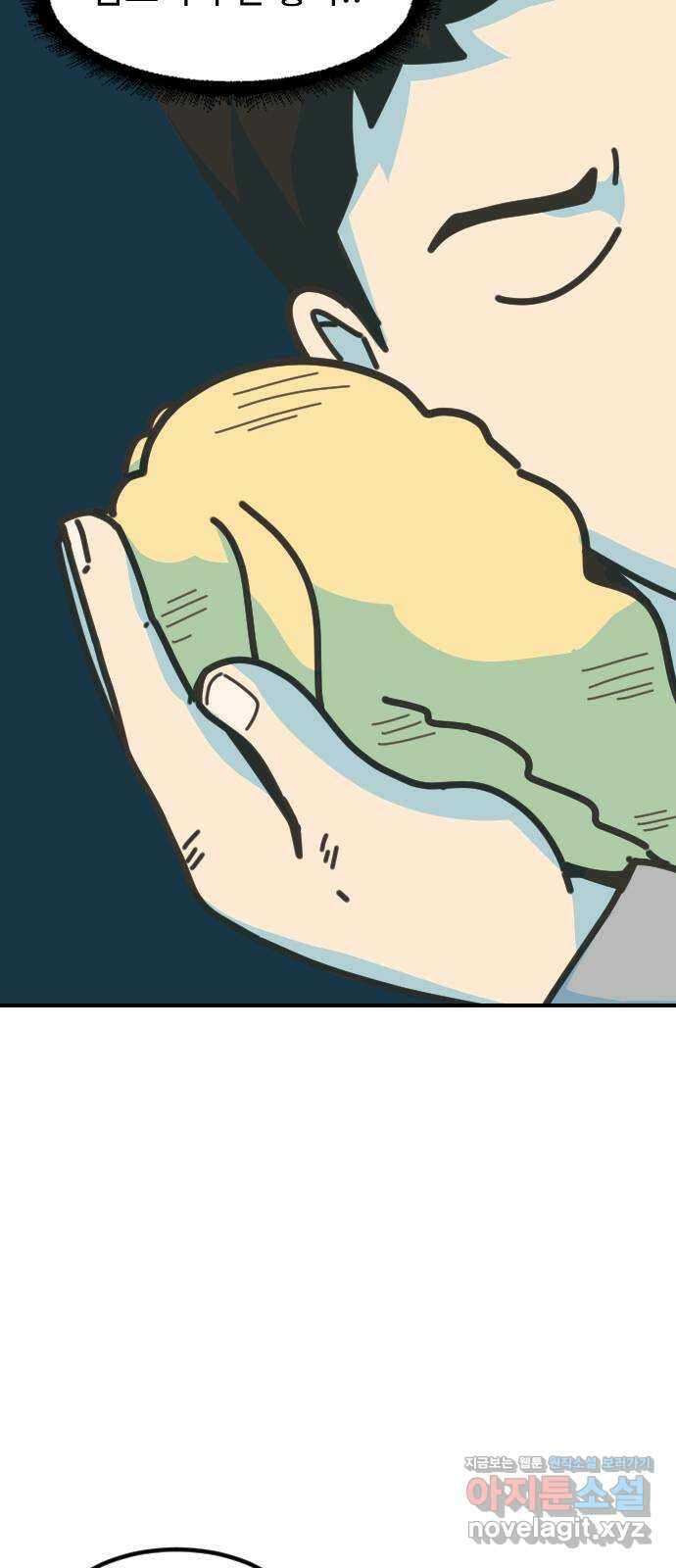 애구애구 69화 5