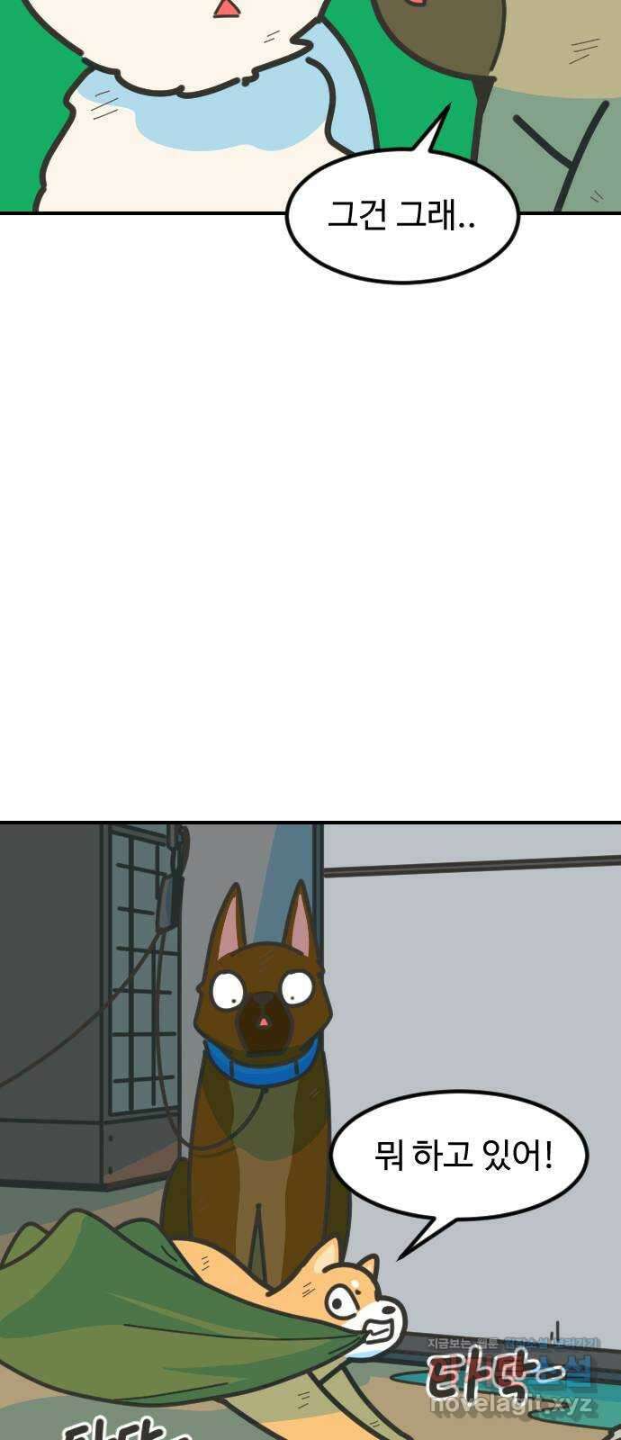 애구애구 69화 8