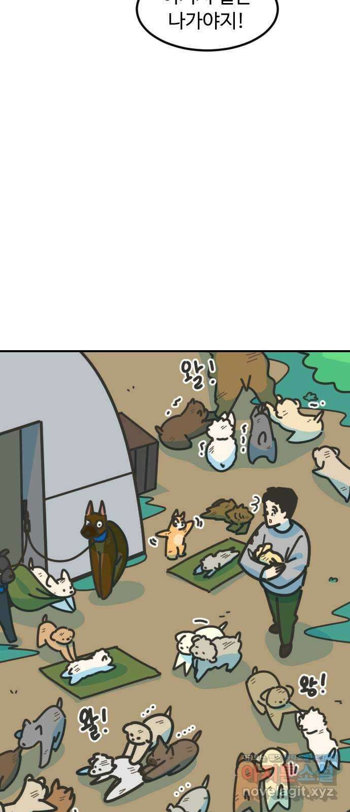 애구애구 69화 10