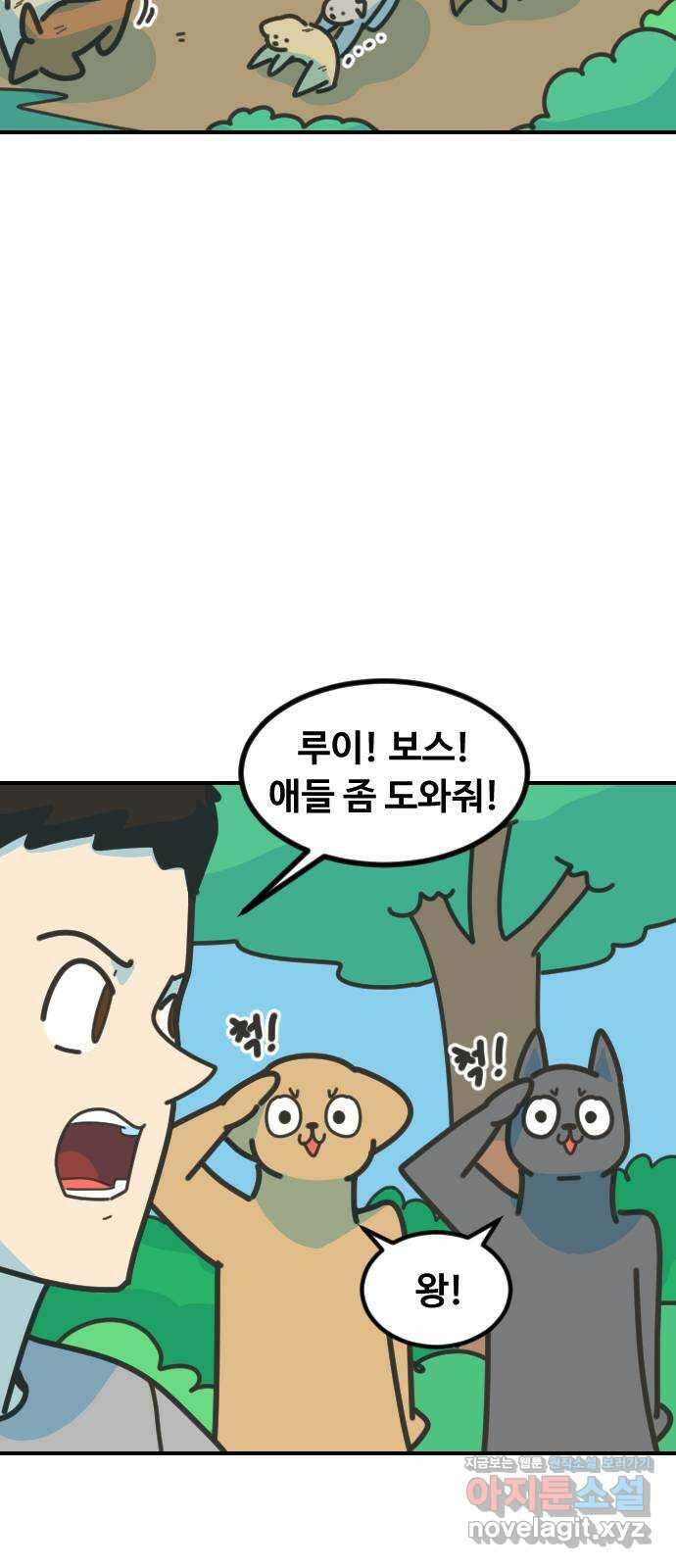 애구애구 69화 11