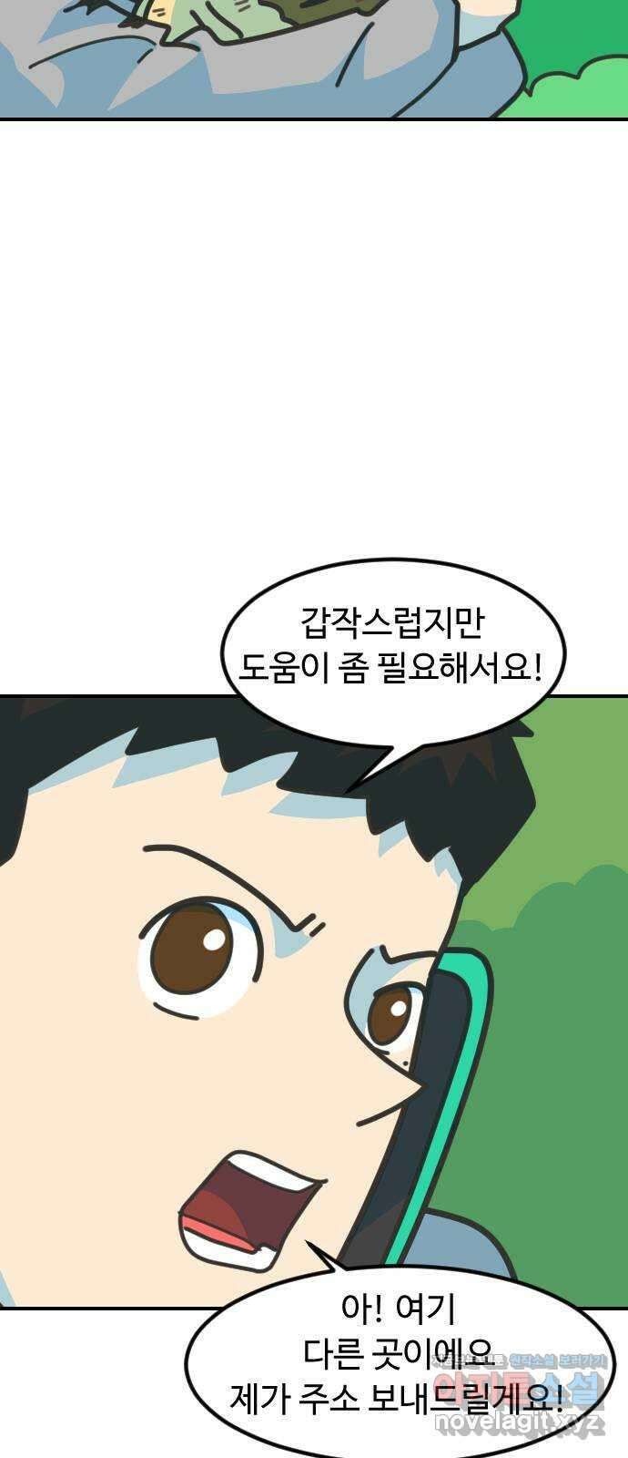 애구애구 69화 16