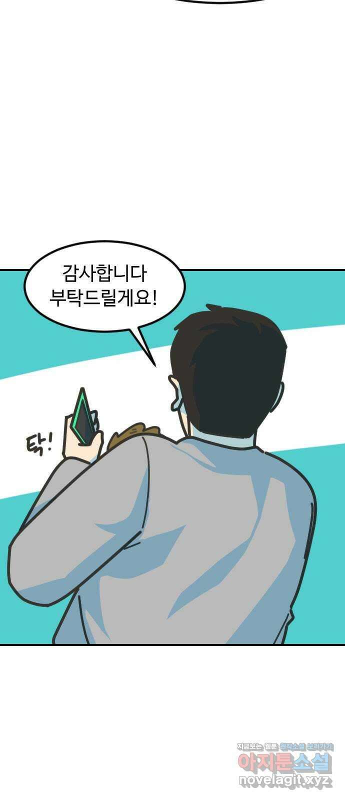 애구애구 69화 17