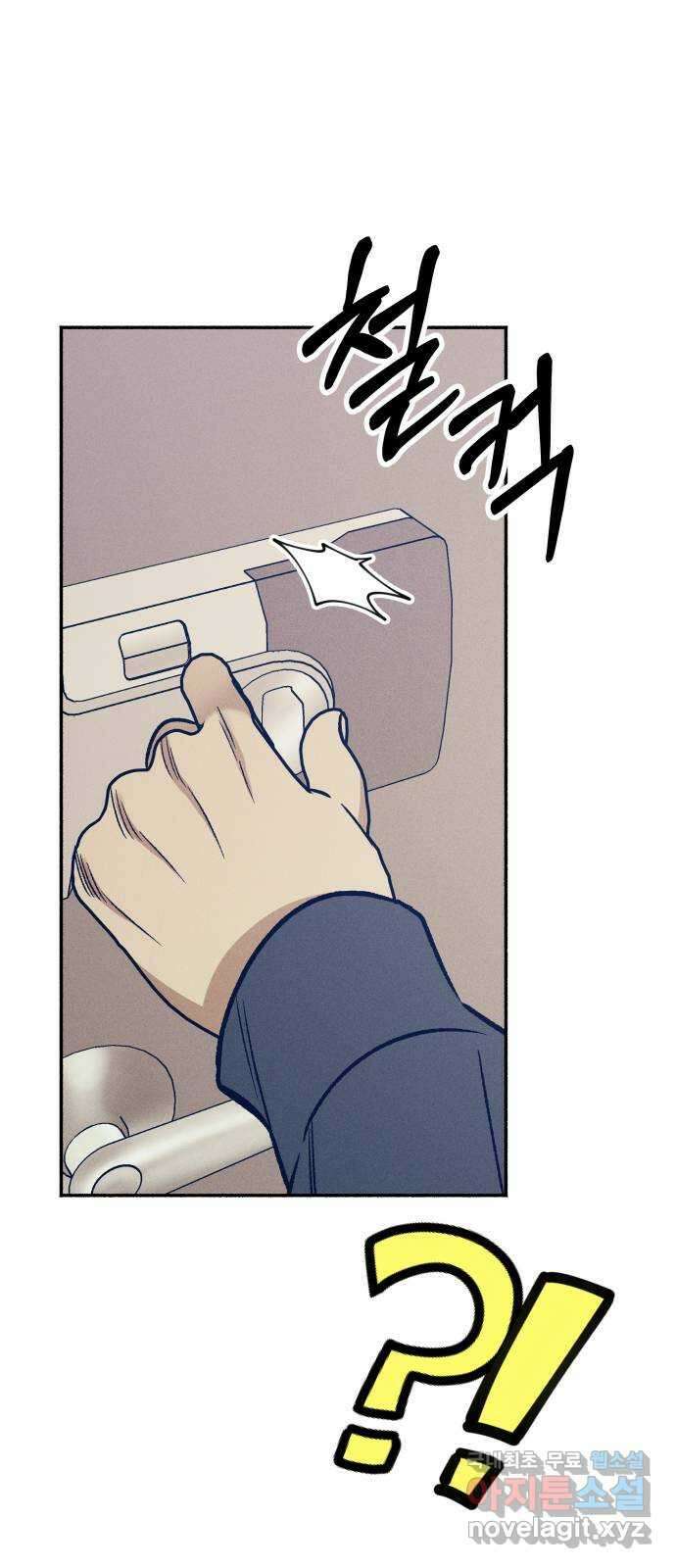 첫사랑은 헤이트 47화 1