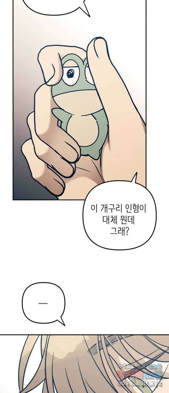 첫사랑은 헤이트 47화 7