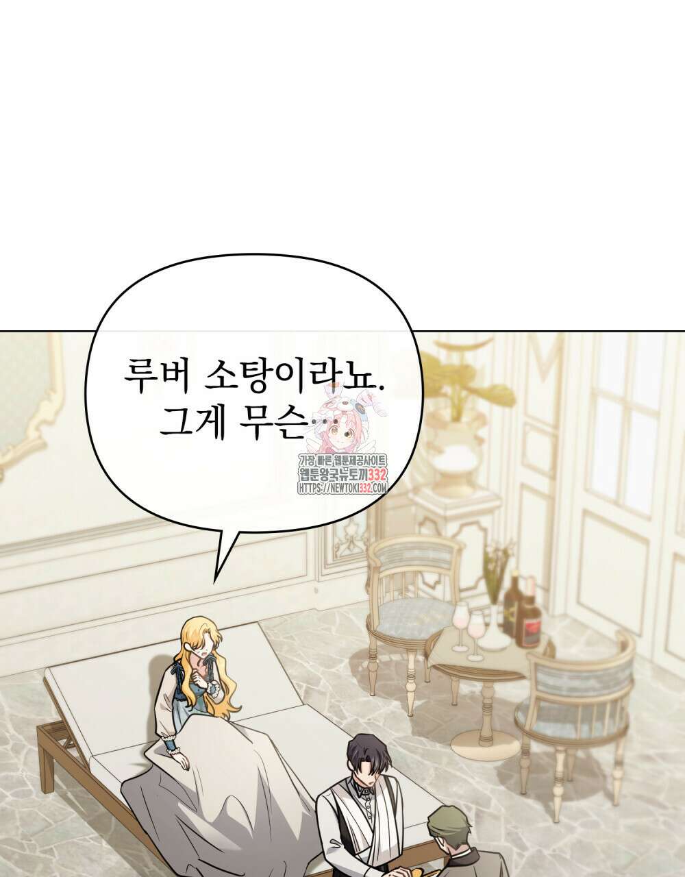 참아주세요, 대공 99화 1
