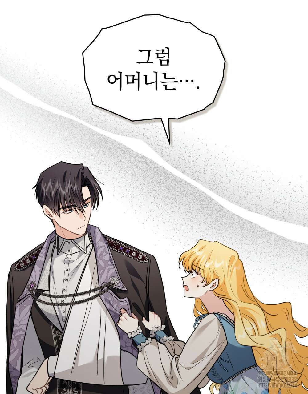 참아주세요, 대공 99화 10