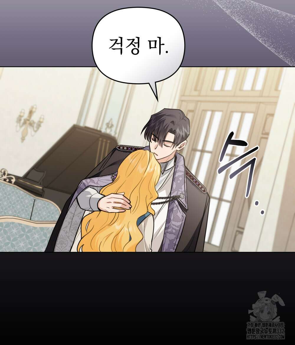 참아주세요, 대공 99화 15