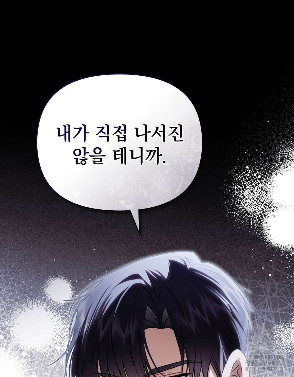 참아주세요, 대공 99화 16