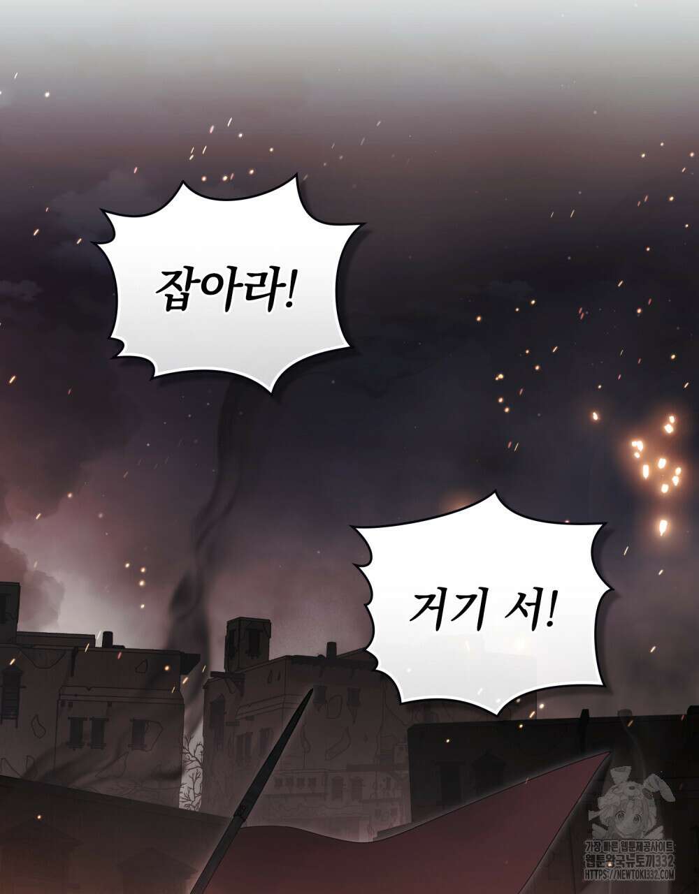 참아주세요, 대공 99화 21
