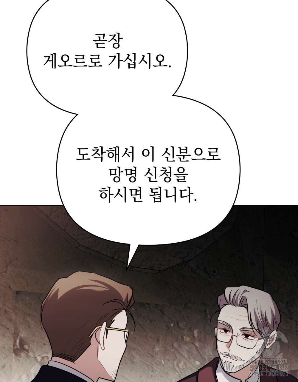 참아주세요, 대공 99화 25