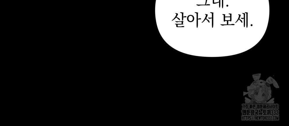 참아주세요, 대공 99화 31