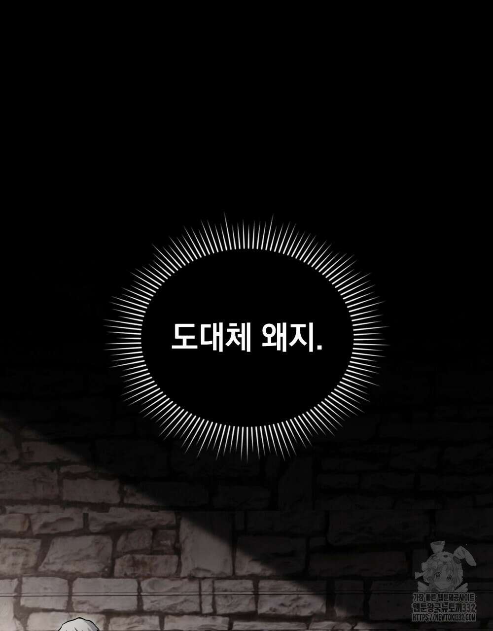 참아주세요, 대공 99화 32