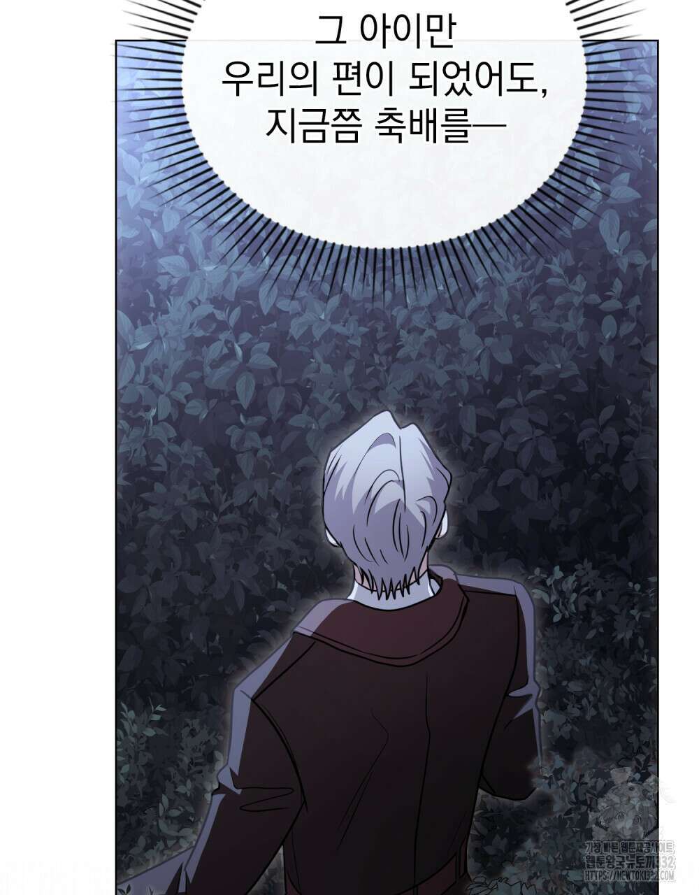 참아주세요, 대공 99화 40
