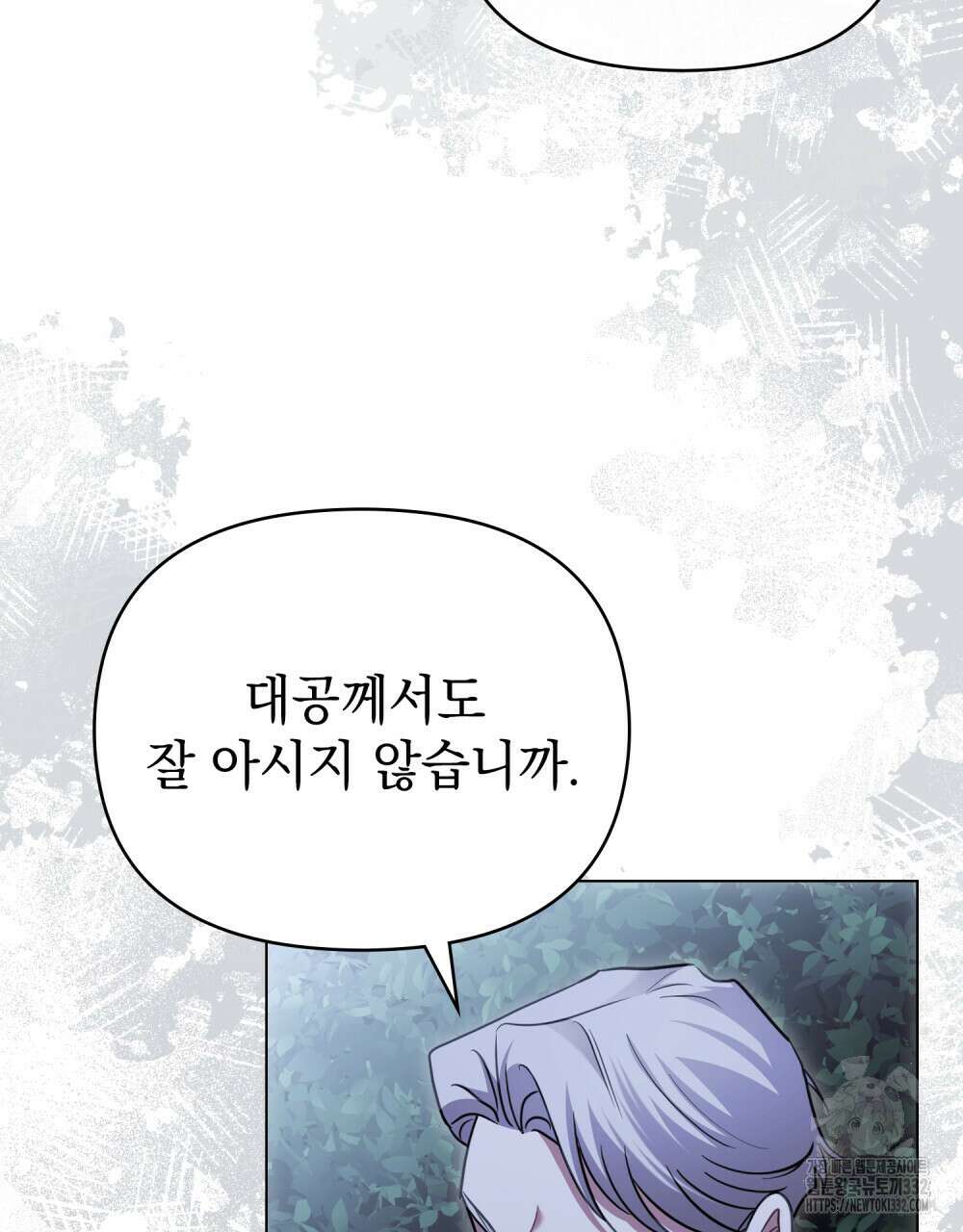참아주세요, 대공 99화 48