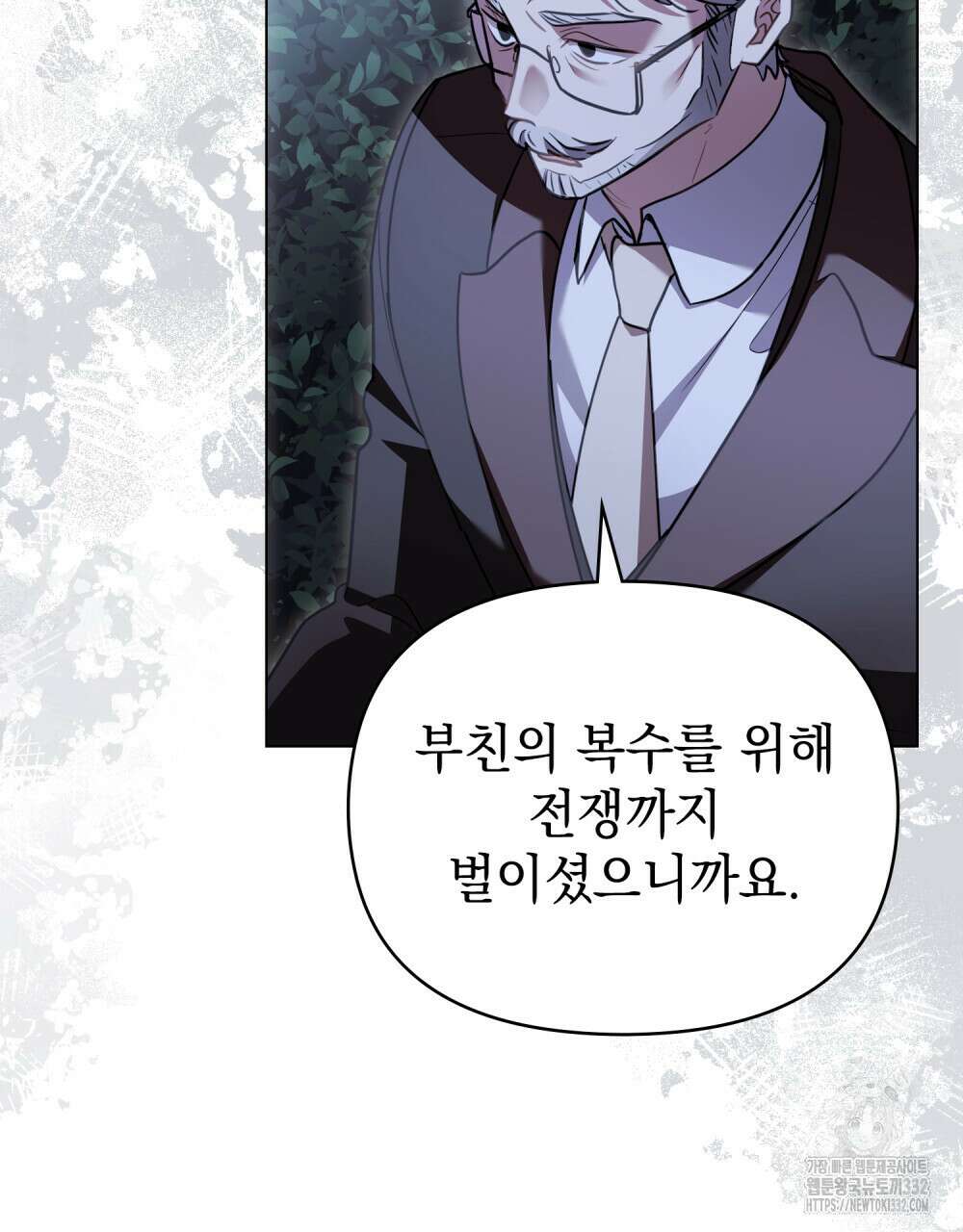 참아주세요, 대공 99화 49