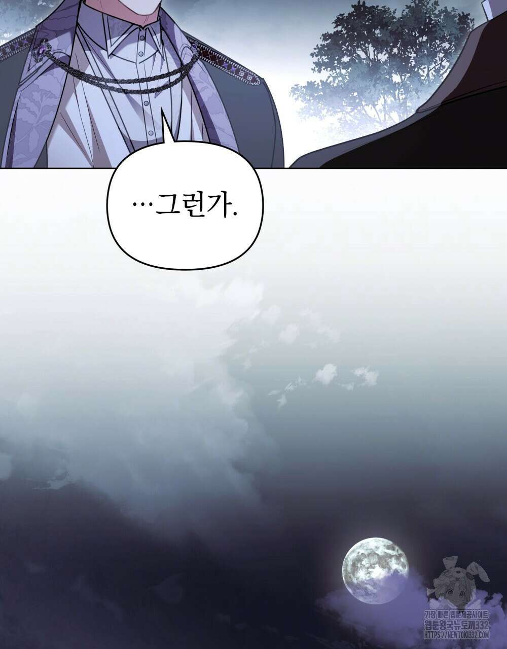 참아주세요, 대공 99화 51