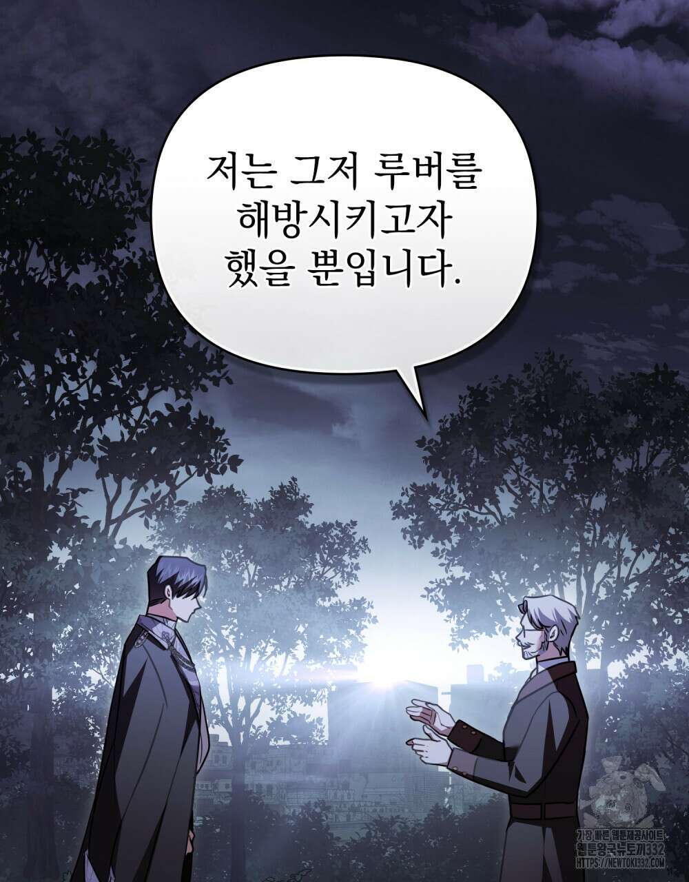참아주세요, 대공 99화 52