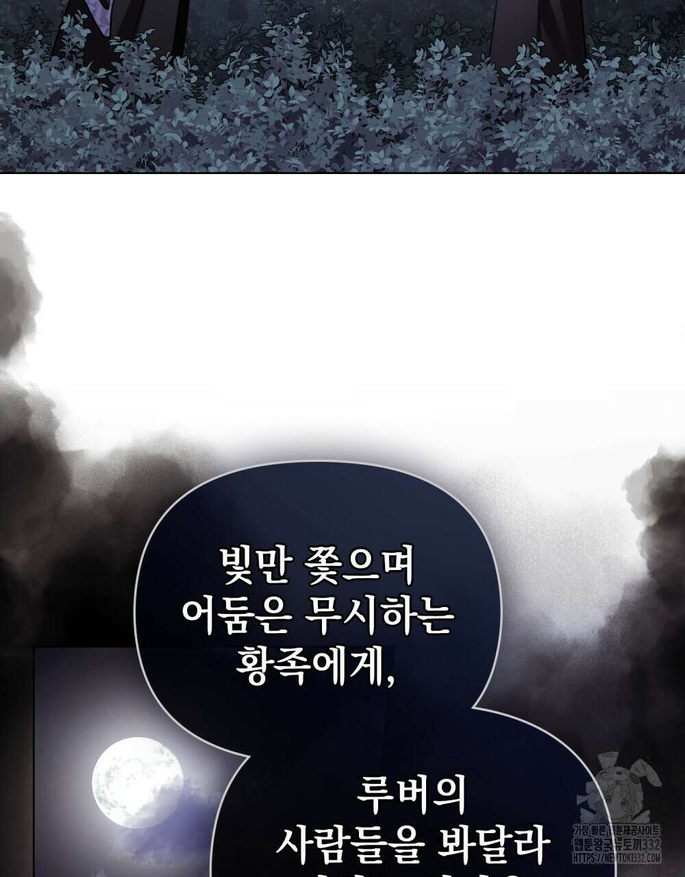 참아주세요, 대공 99화 53