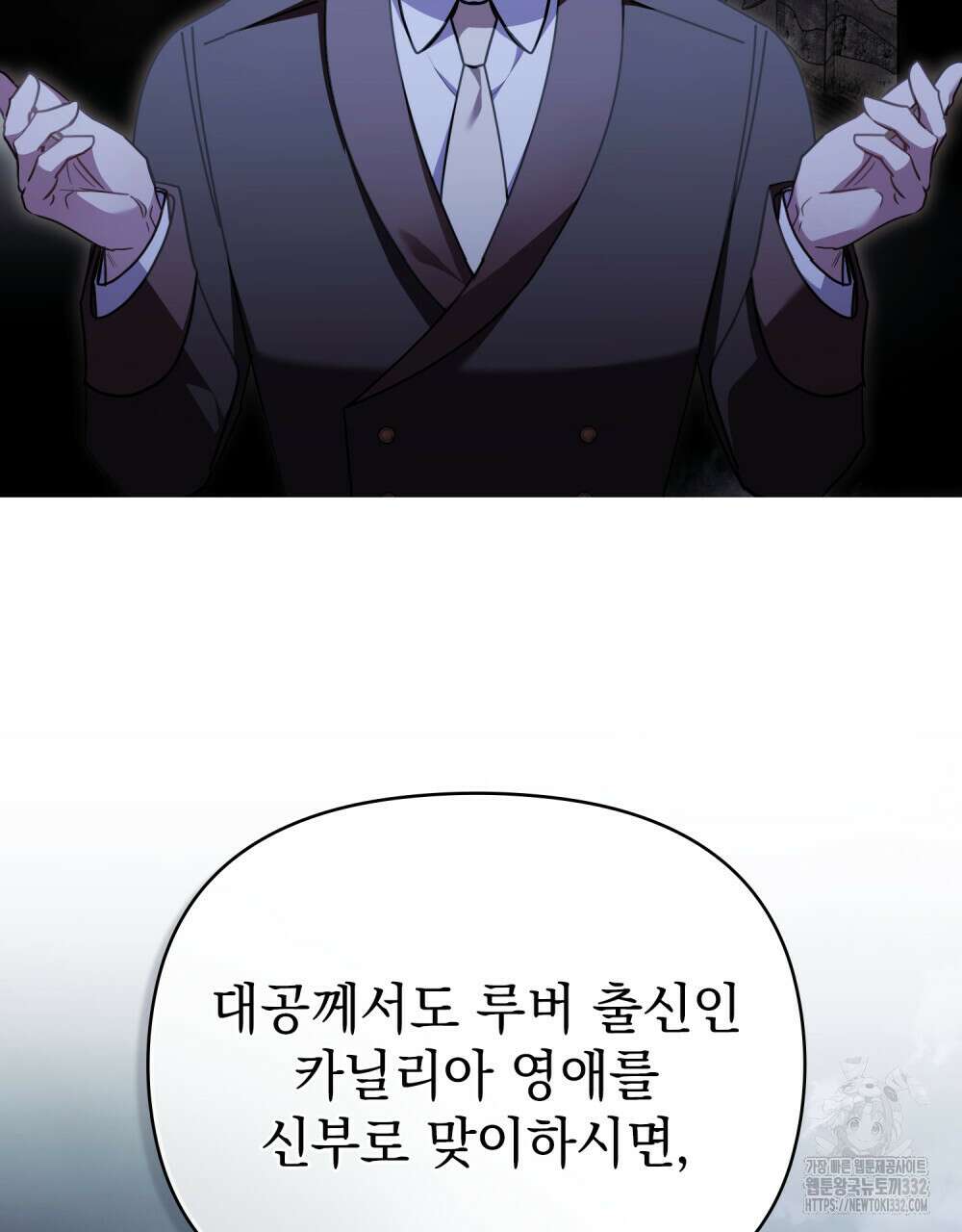 참아주세요, 대공 99화 55