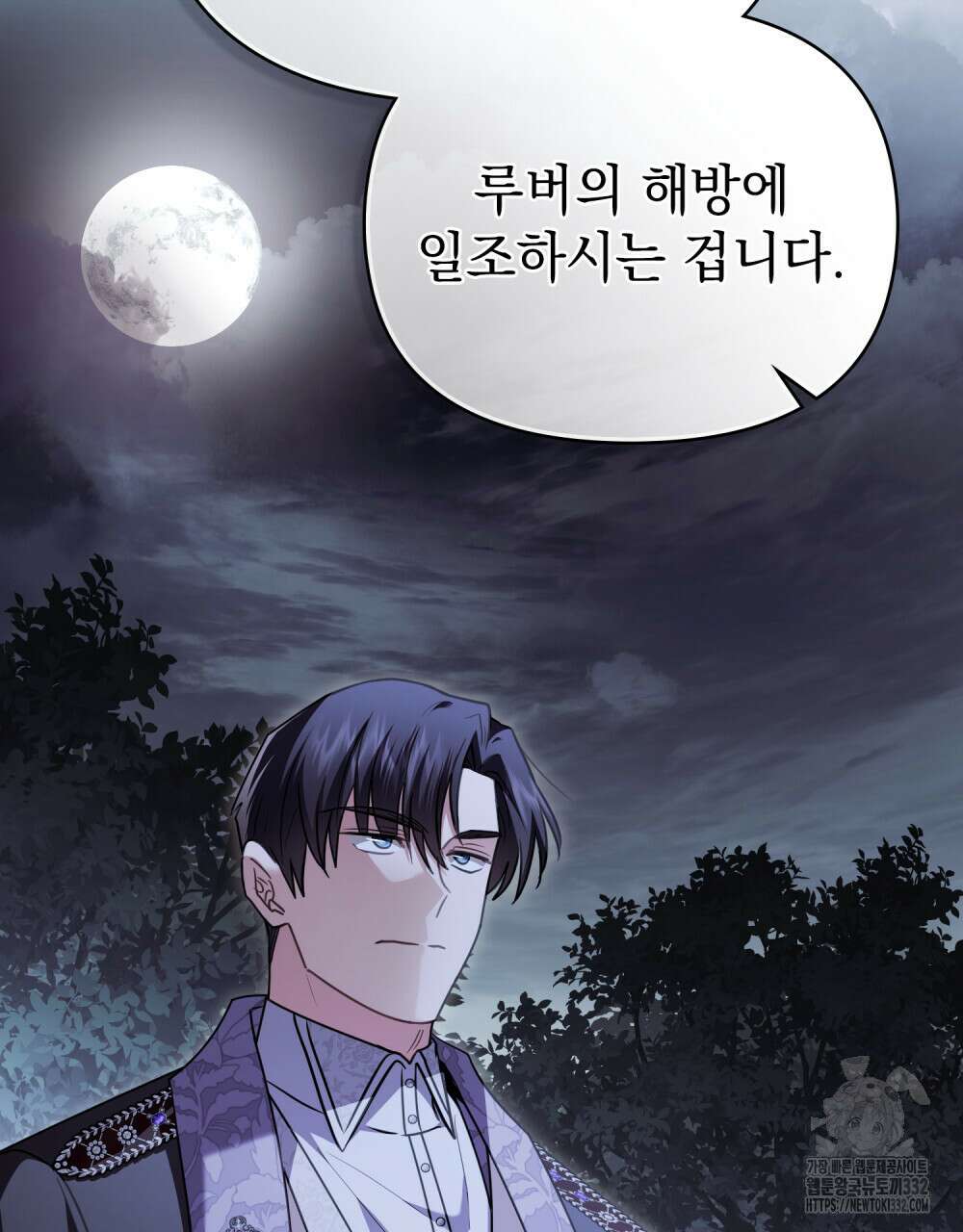 참아주세요, 대공 99화 56