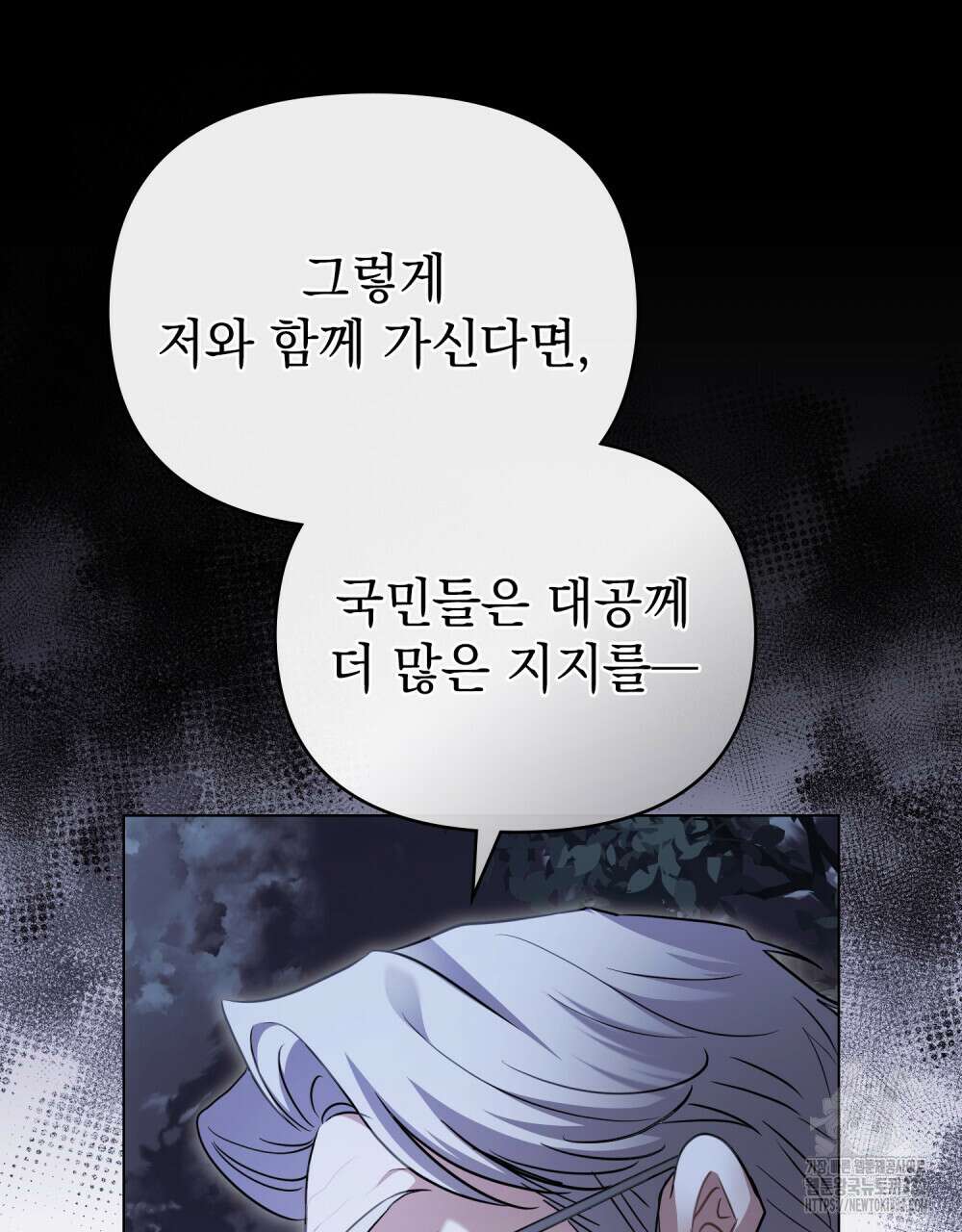 참아주세요, 대공 99화 58