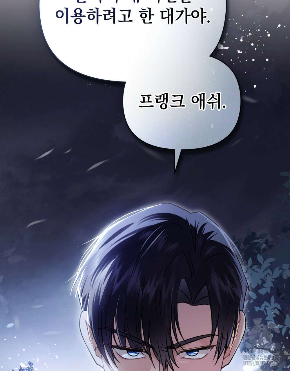 참아주세요, 대공 99화 62