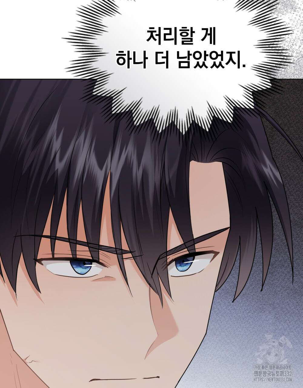 참아주세요, 대공 99화 70