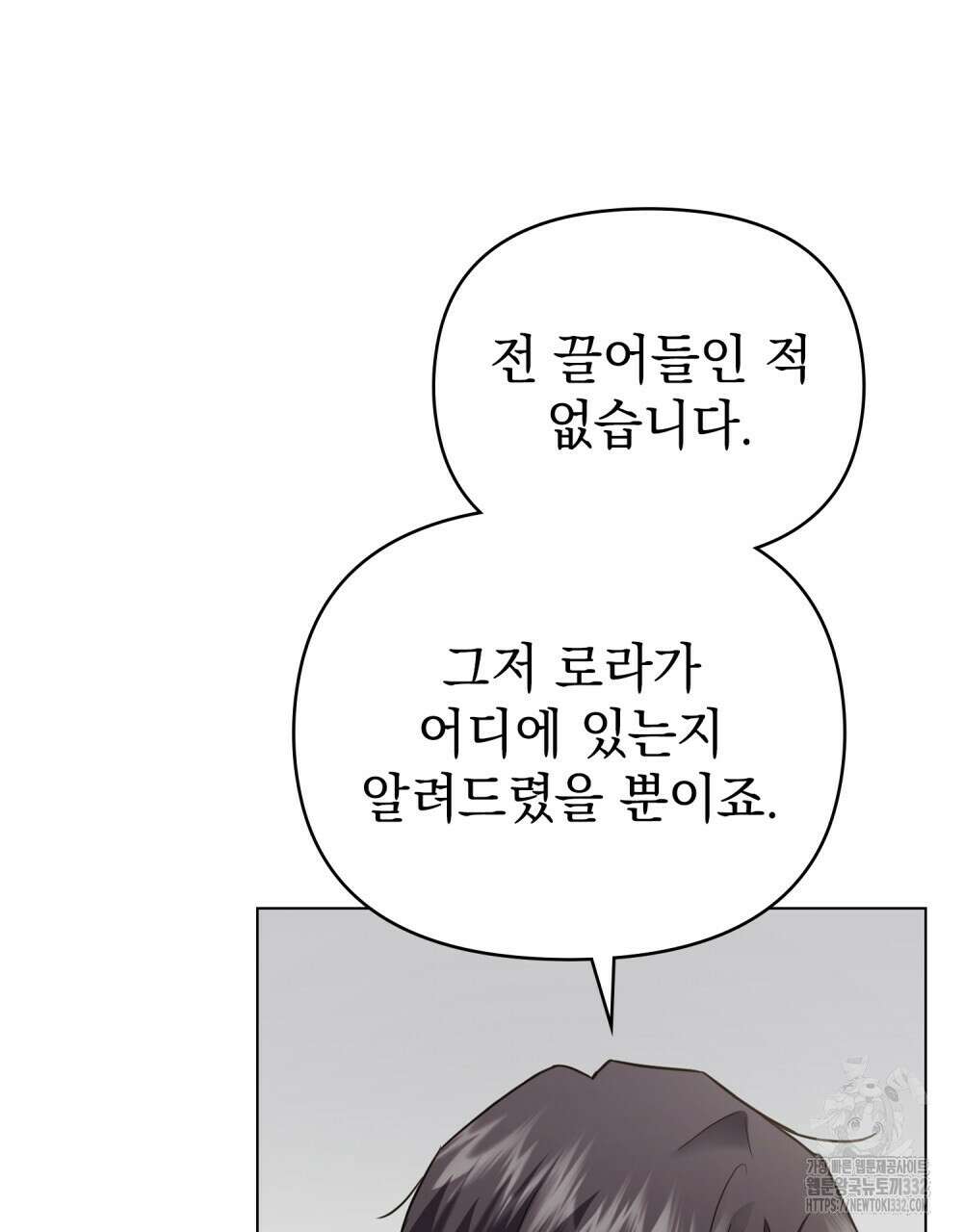 참아주세요, 대공 99화 76