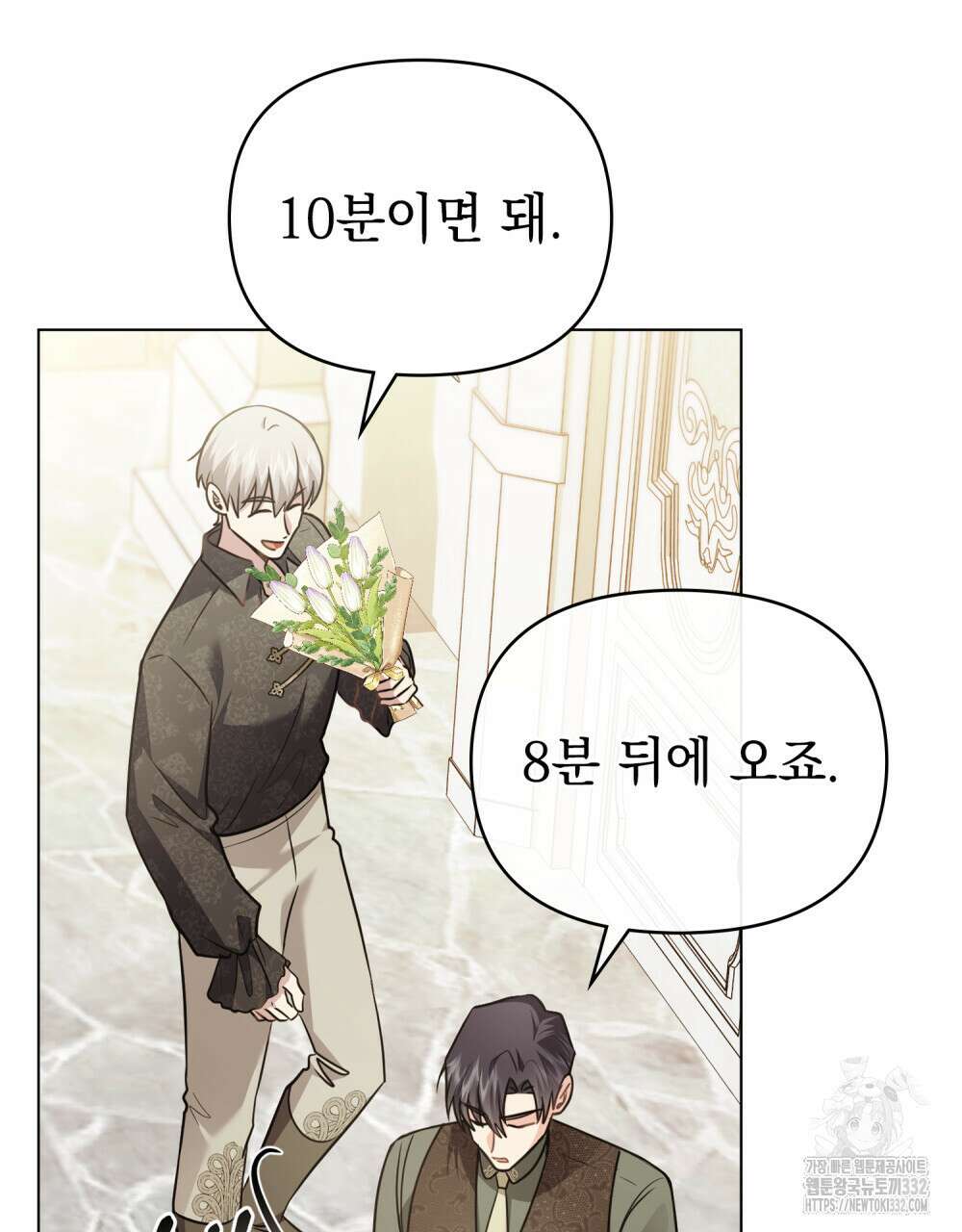 참아주세요, 대공 99화 81