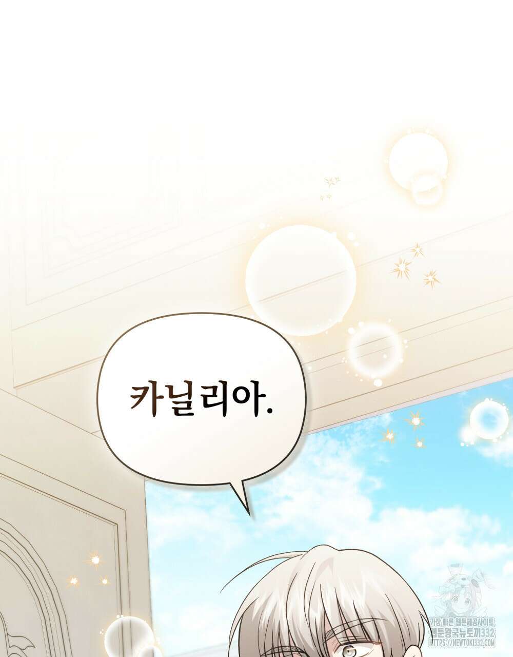 참아주세요, 대공 99화 84