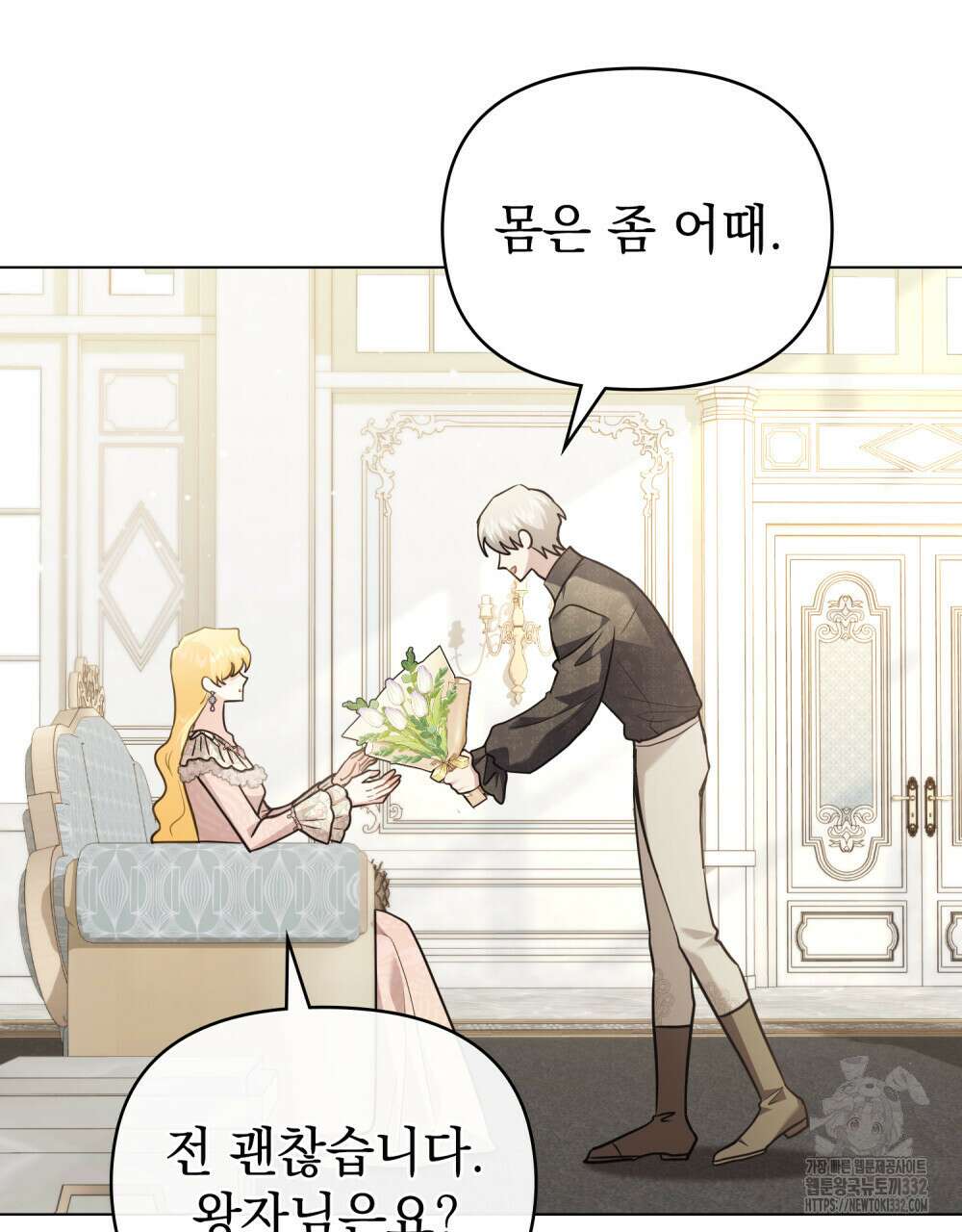 참아주세요, 대공 99화 87