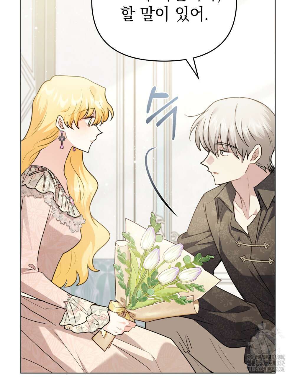 참아주세요, 대공 99화 89