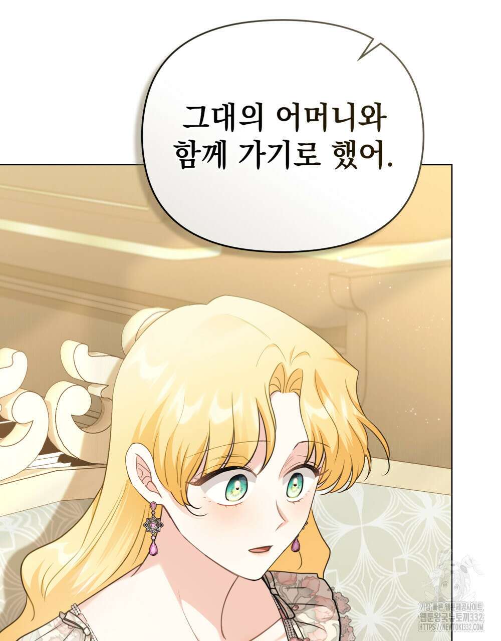참아주세요, 대공 99화 92