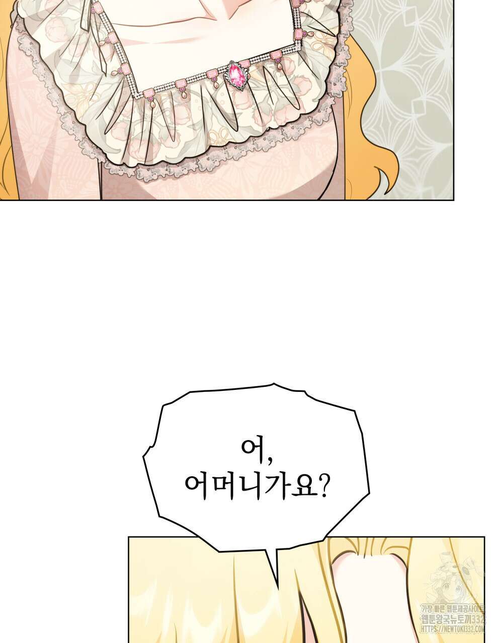 참아주세요, 대공 99화 93