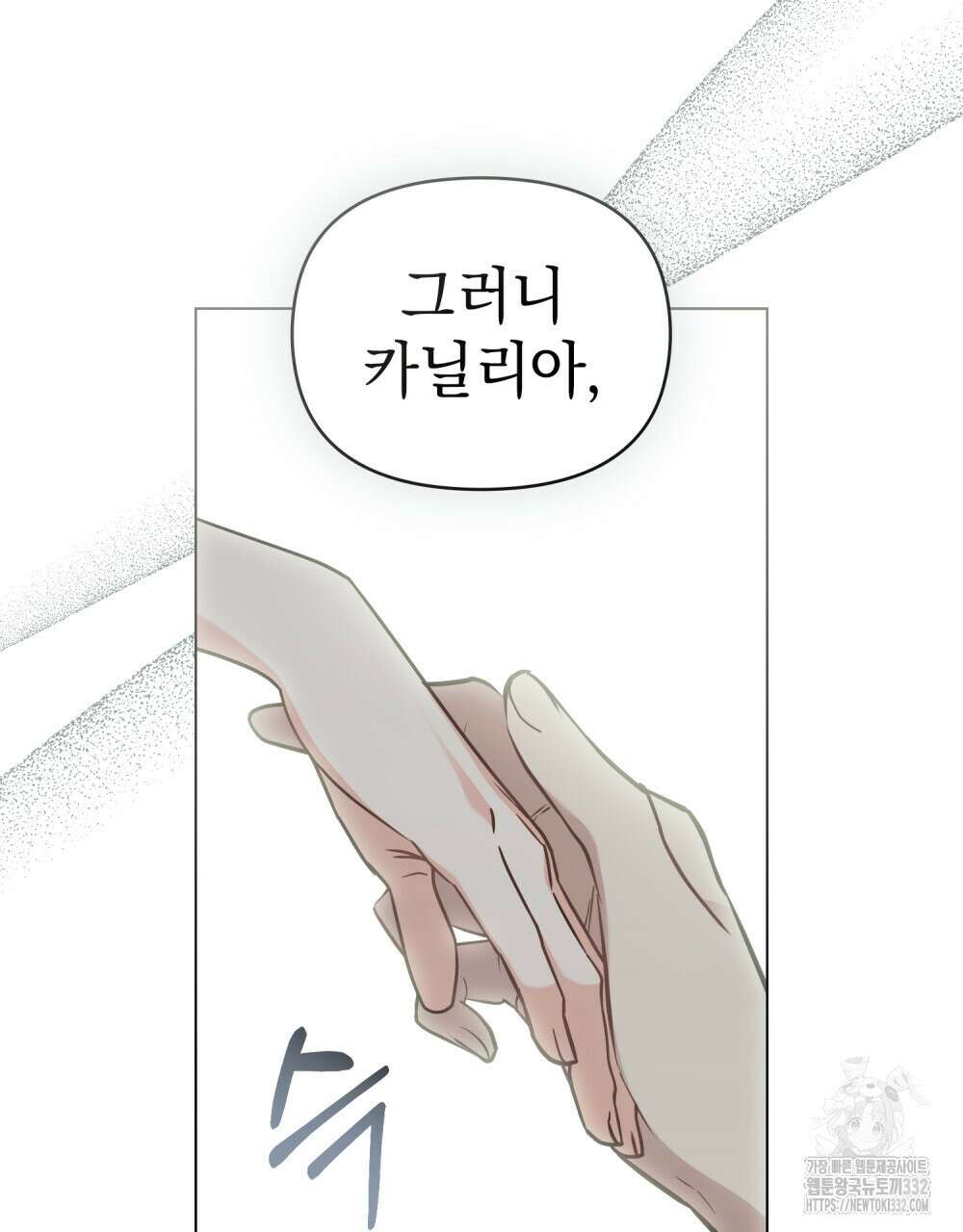 참아주세요, 대공 99화 97