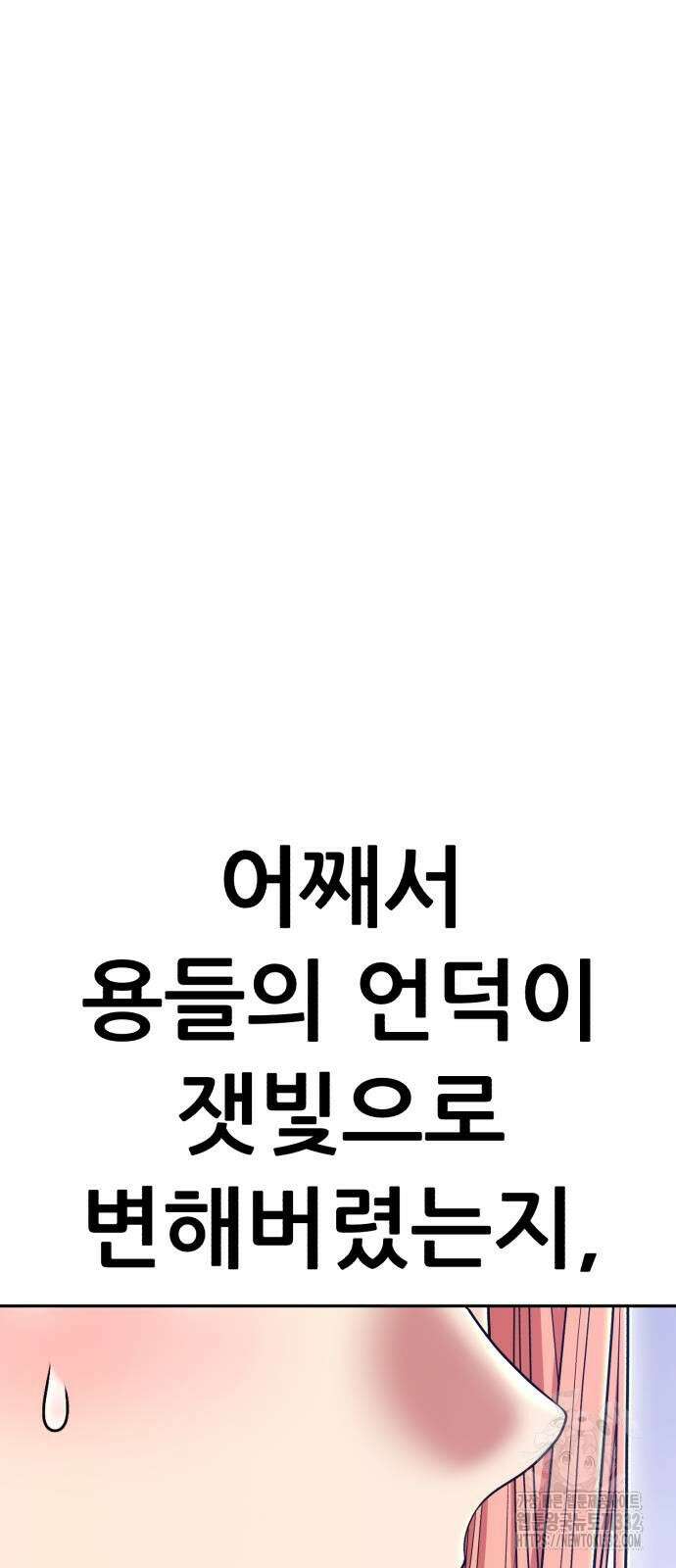 99강화나무몽둥이 2부 11화 36