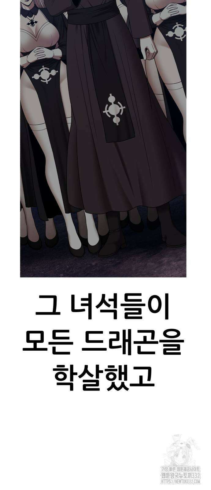 99강화나무몽둥이 2부 11화 40