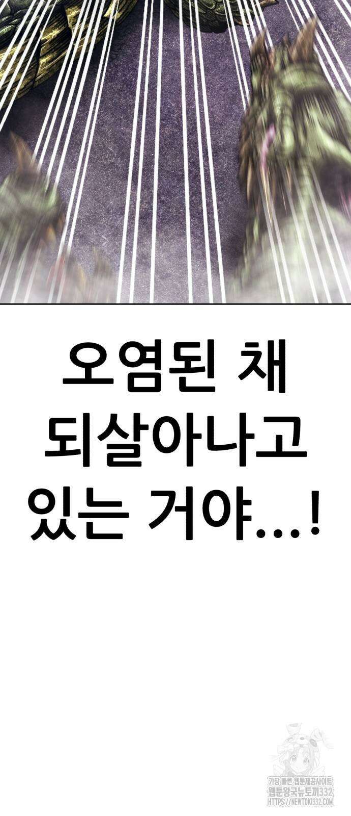 99강화나무몽둥이 2부 11화 43