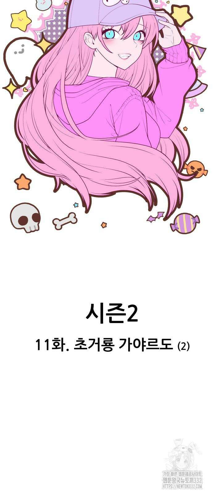 99강화나무몽둥이 2부 11화 45