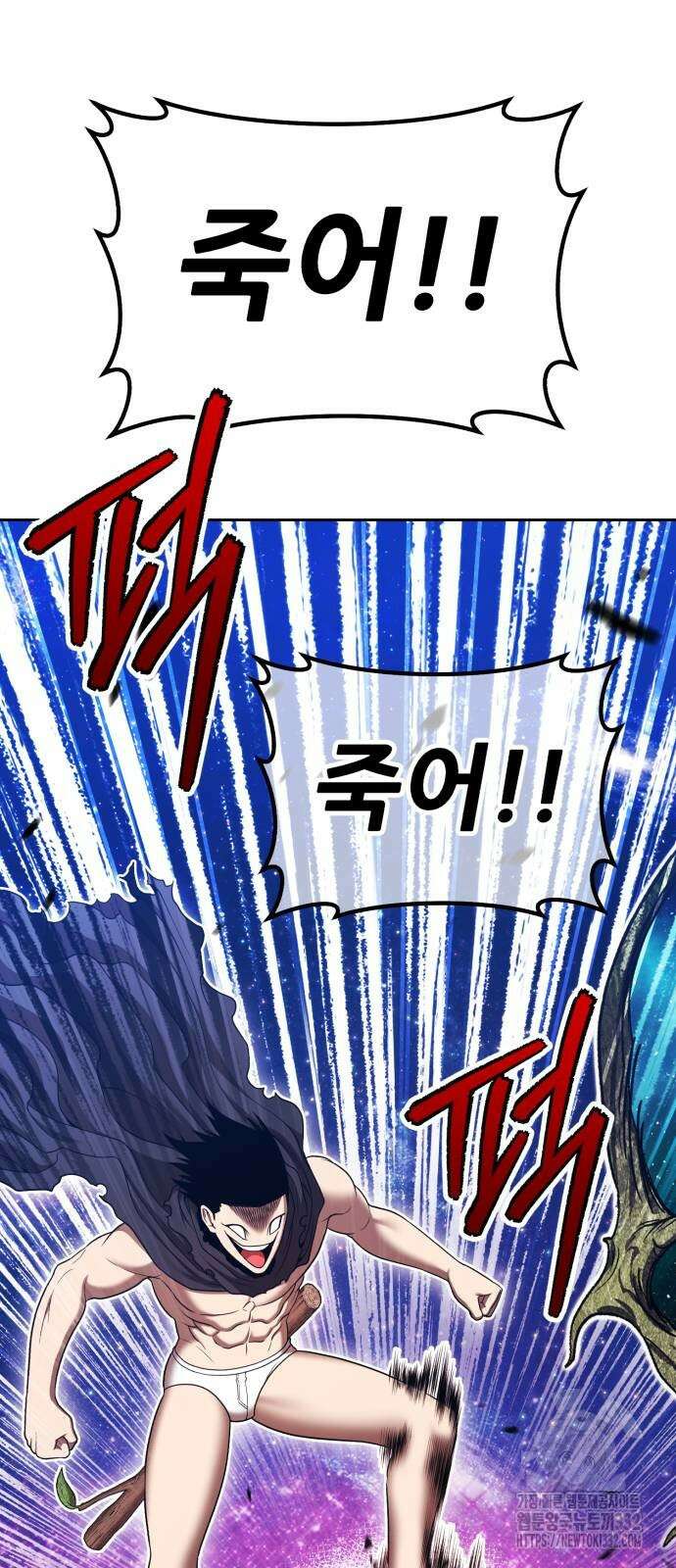 99강화나무몽둥이 2부 11화 49